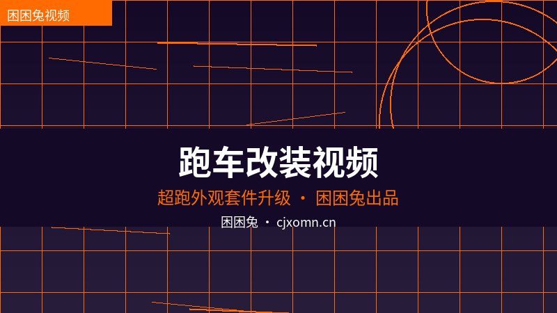 黄色仓库